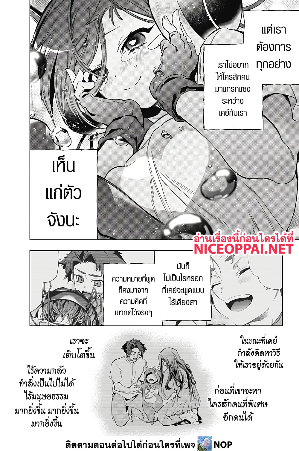 Deep Raputa page 30