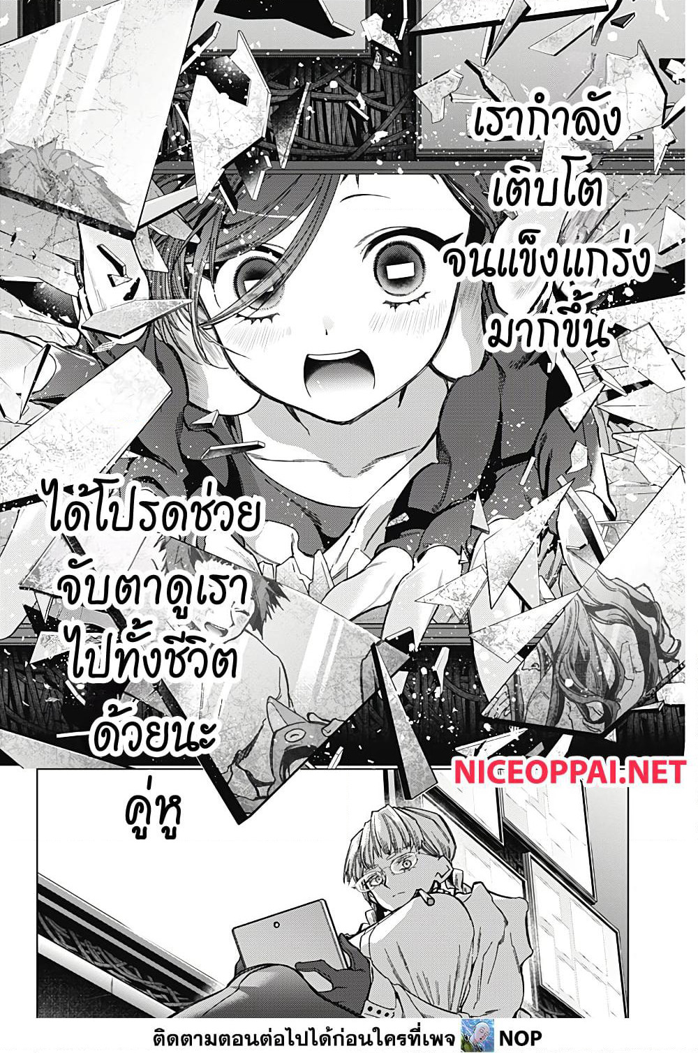 Deep Raputa page 31