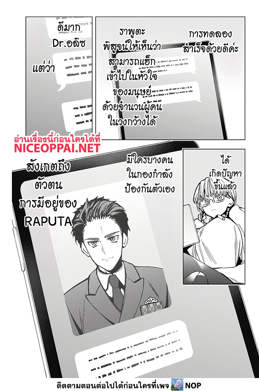 Deep Raputa page 32