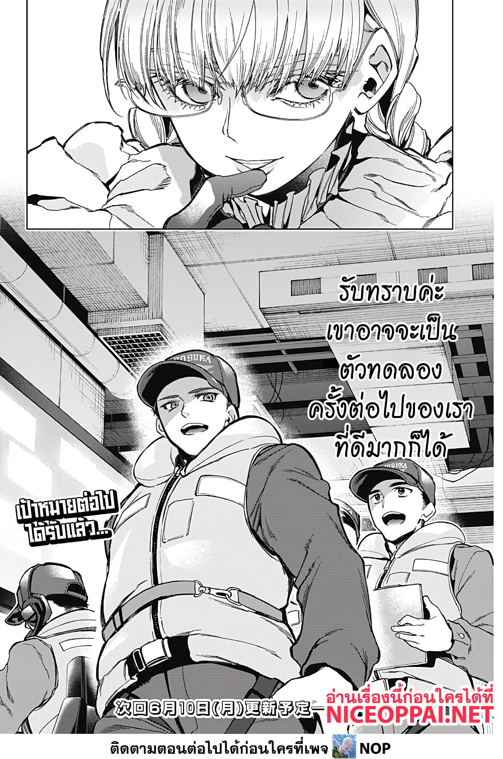 Deep Raputa page 33