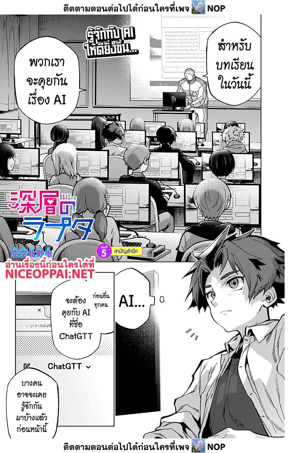 Deep Raputa page 1