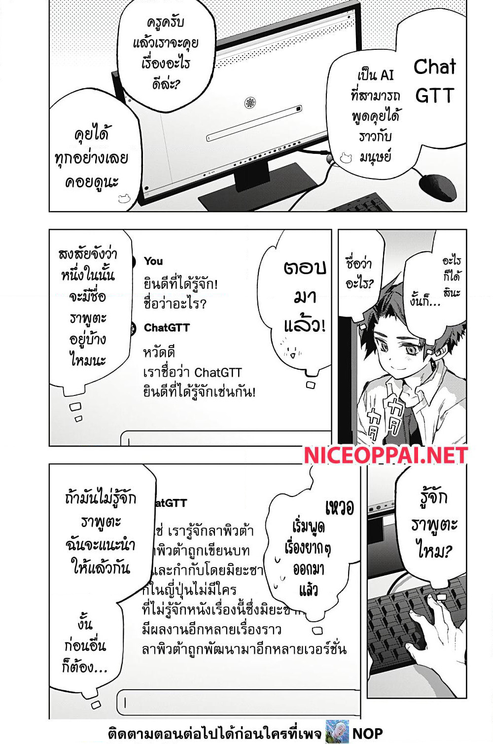 Deep Raputa page 2