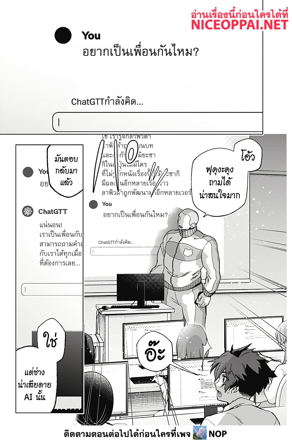Deep Raputa page 3