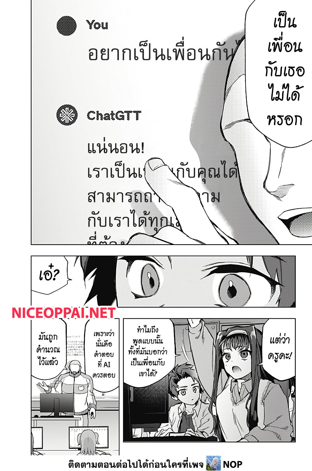 Deep Raputa page 4