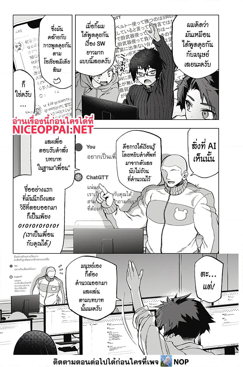 Deep Raputa page 5