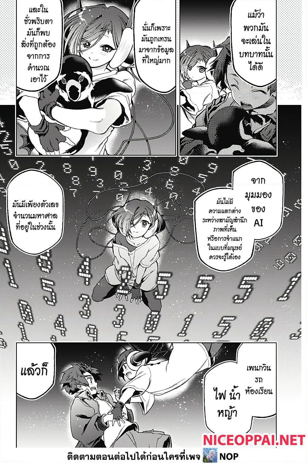 Deep Raputa page 7