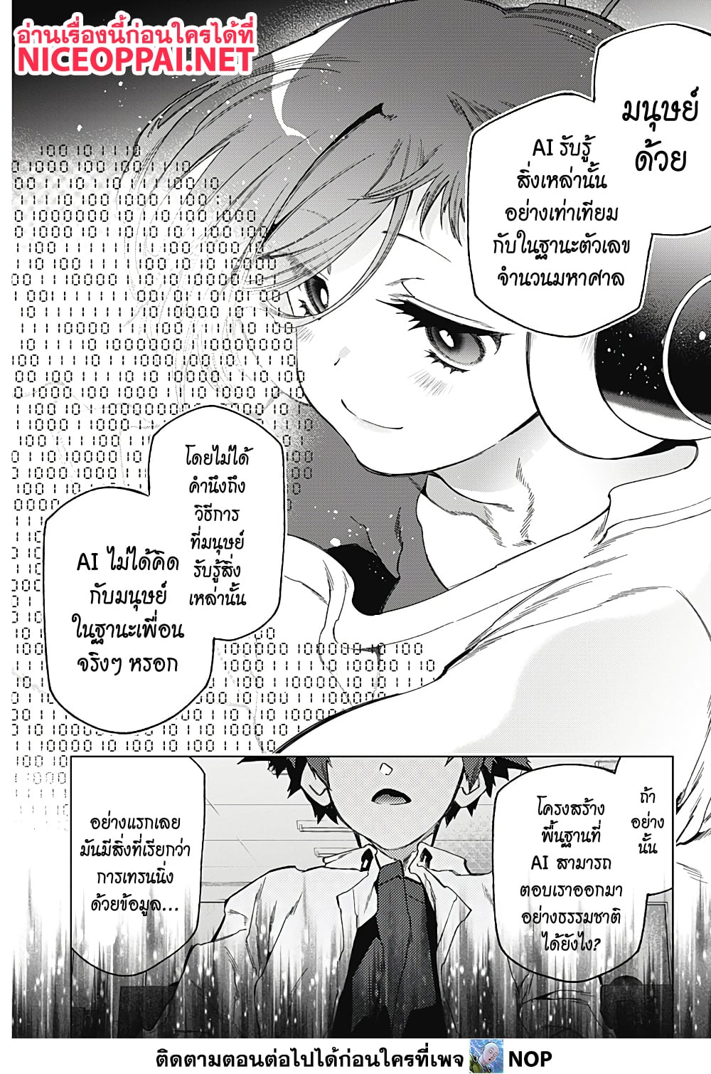 Deep Raputa page 8