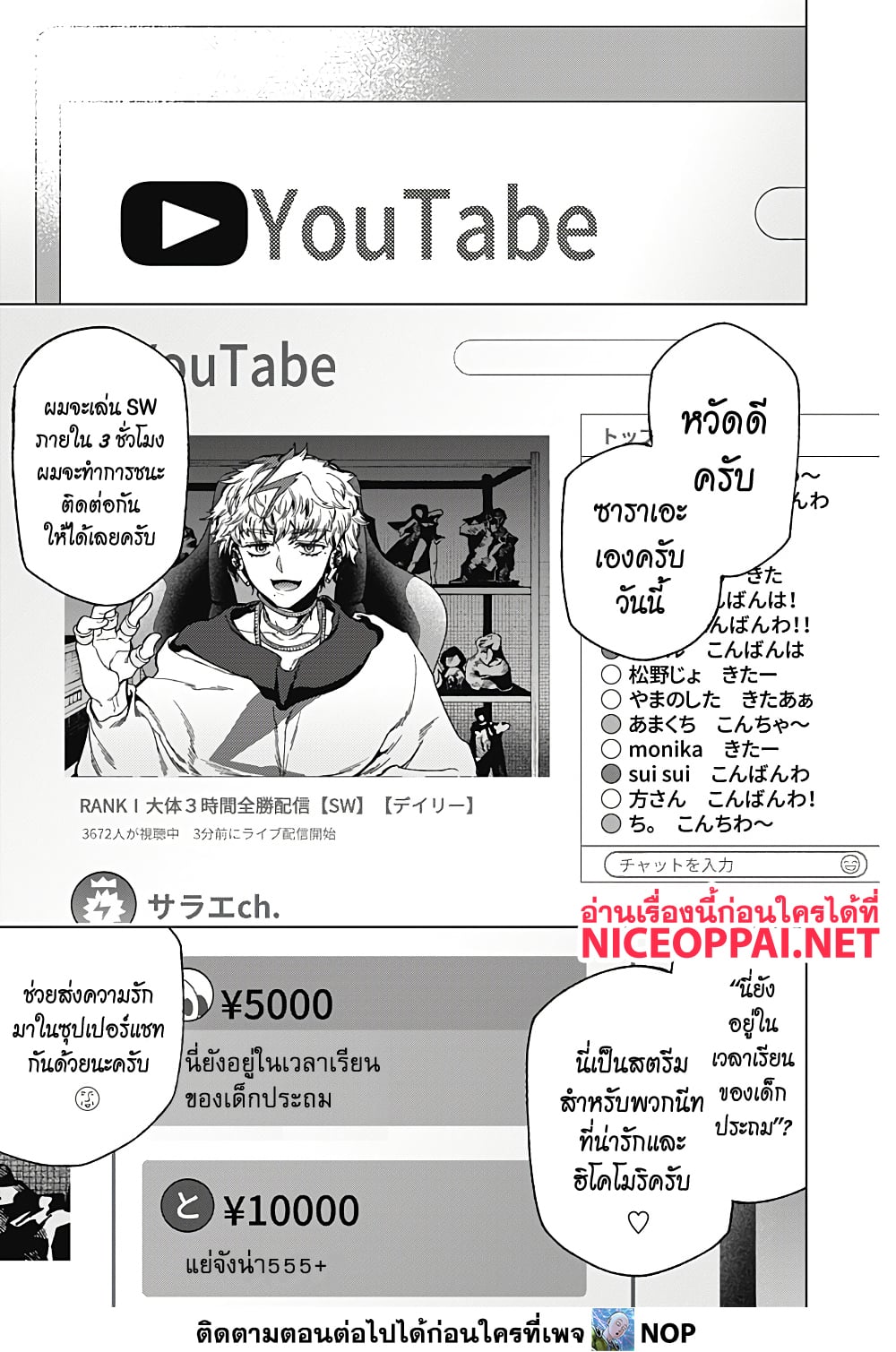 Deep Raputa page 9