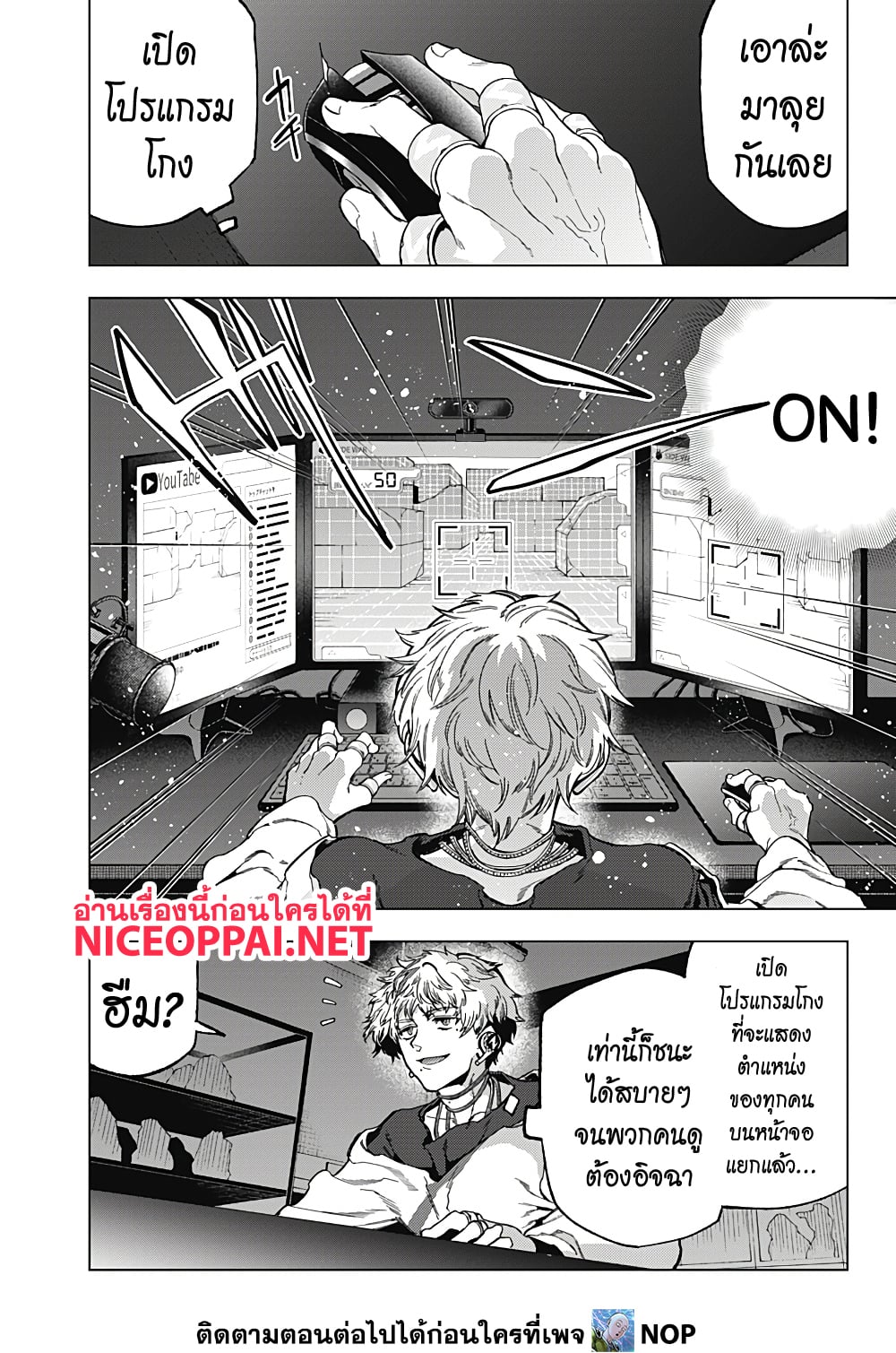 Deep Raputa page 10