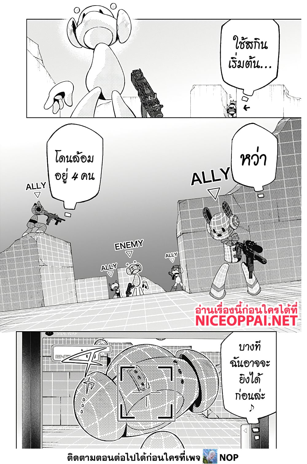 Deep Raputa page 11