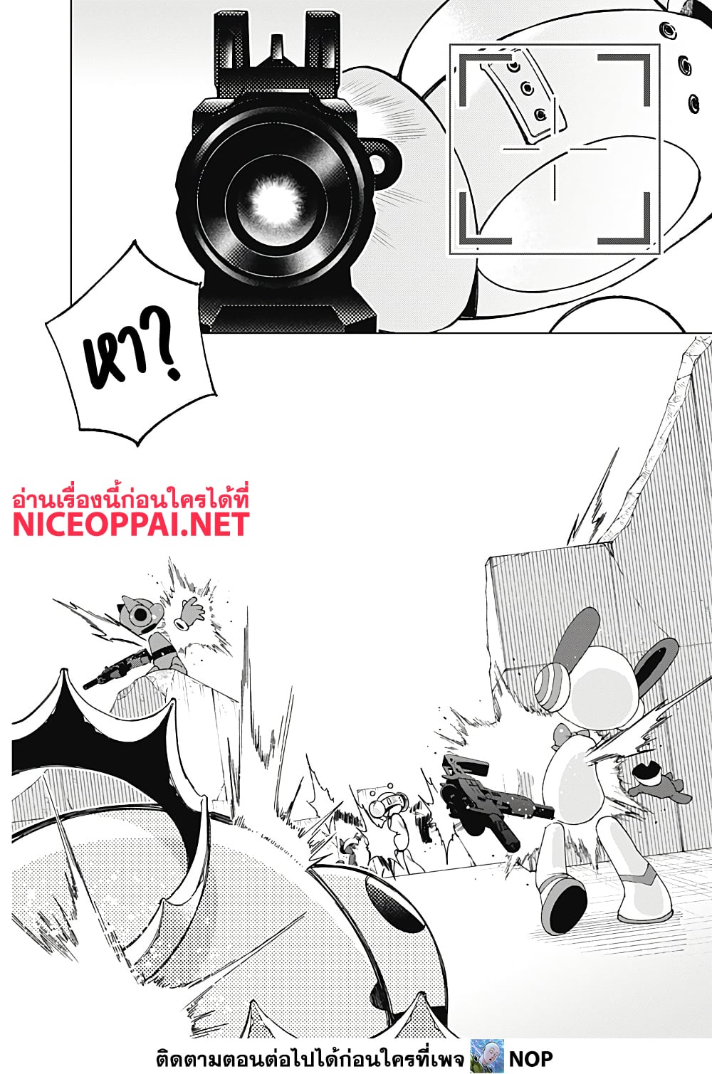 Deep Raputa page 12