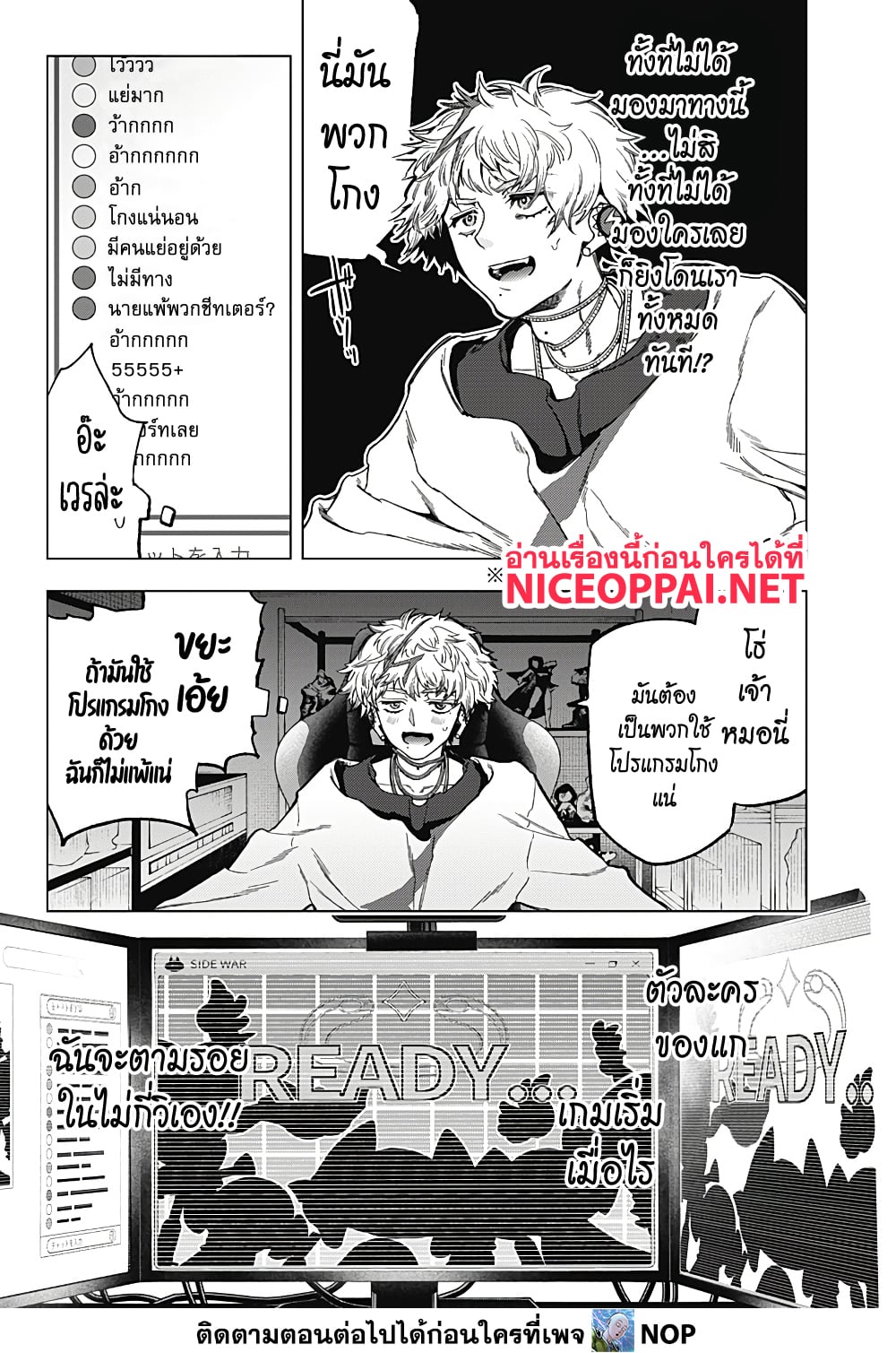 Deep Raputa page 13
