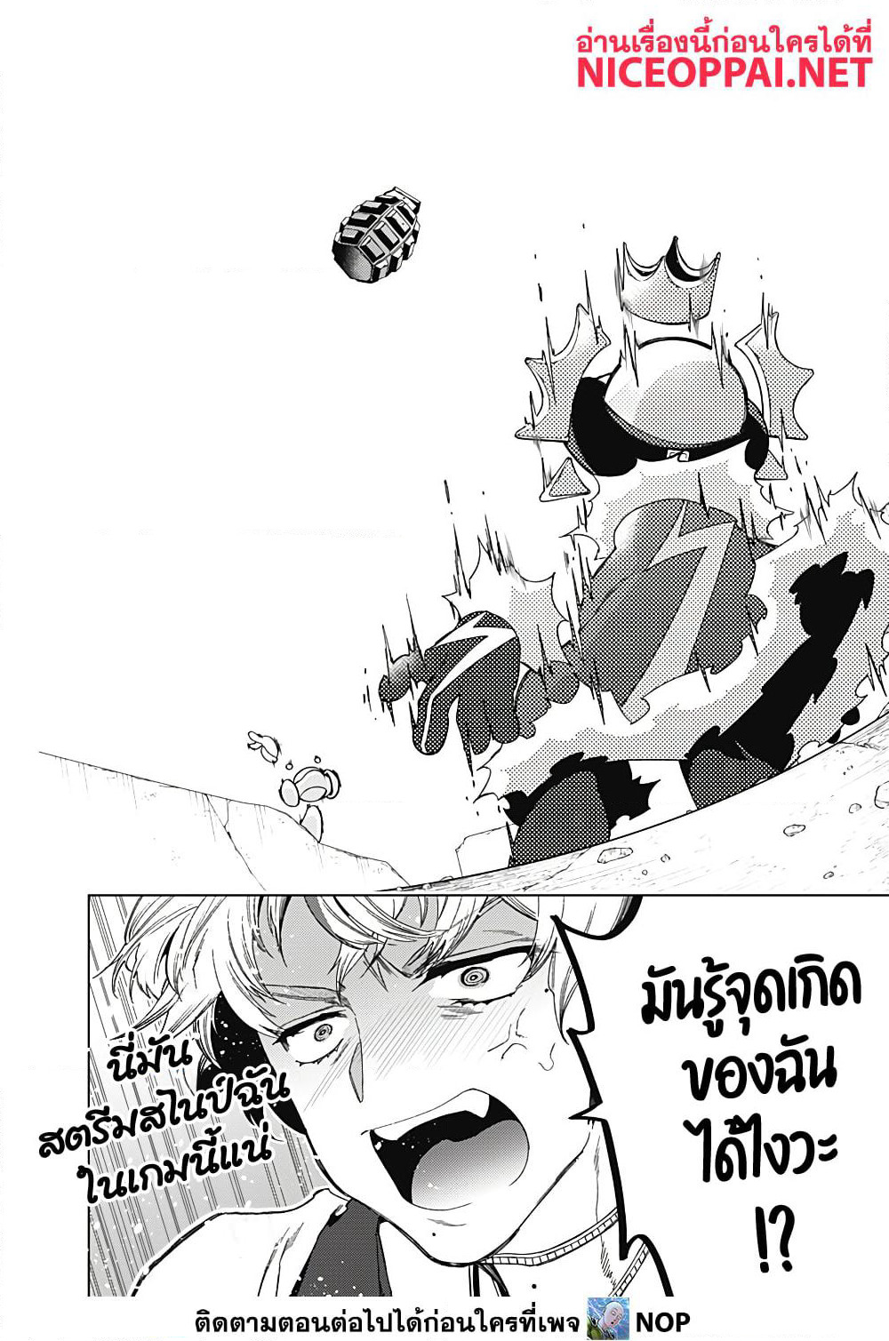 Deep Raputa page 14