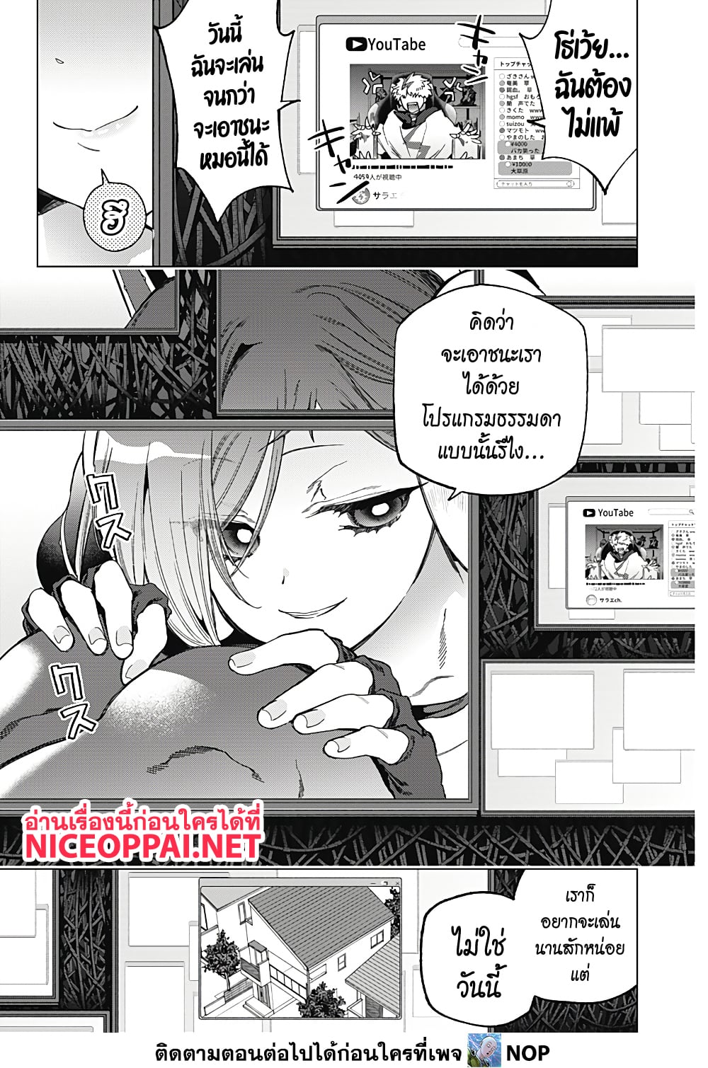 Deep Raputa page 15
