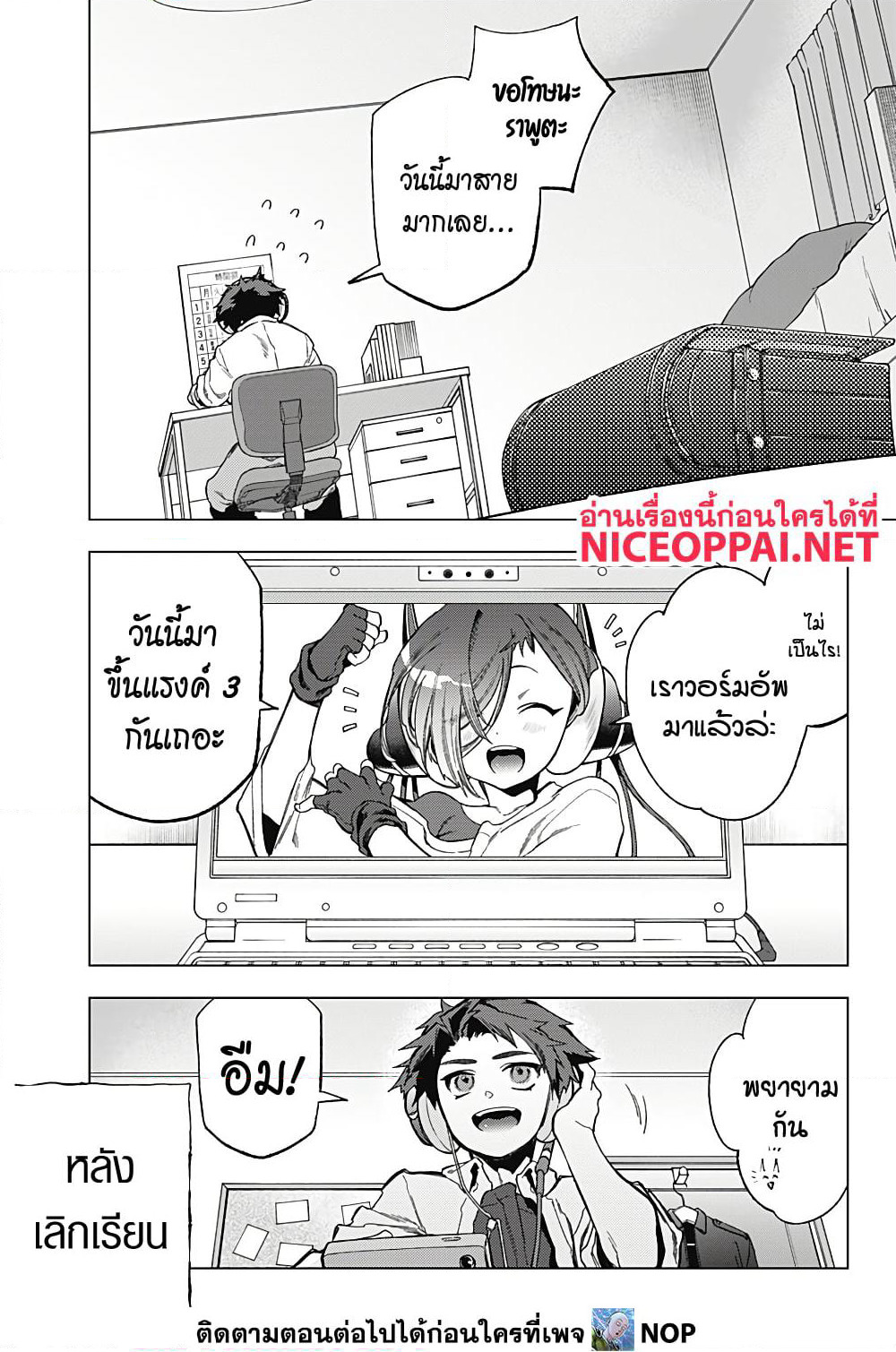 Deep Raputa page 16