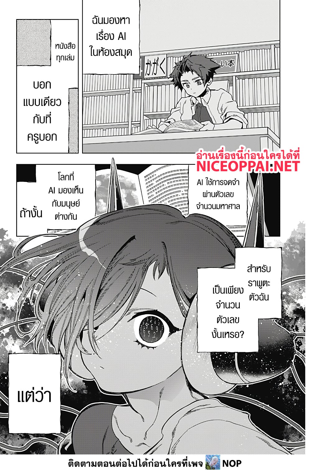 Deep Raputa page 17