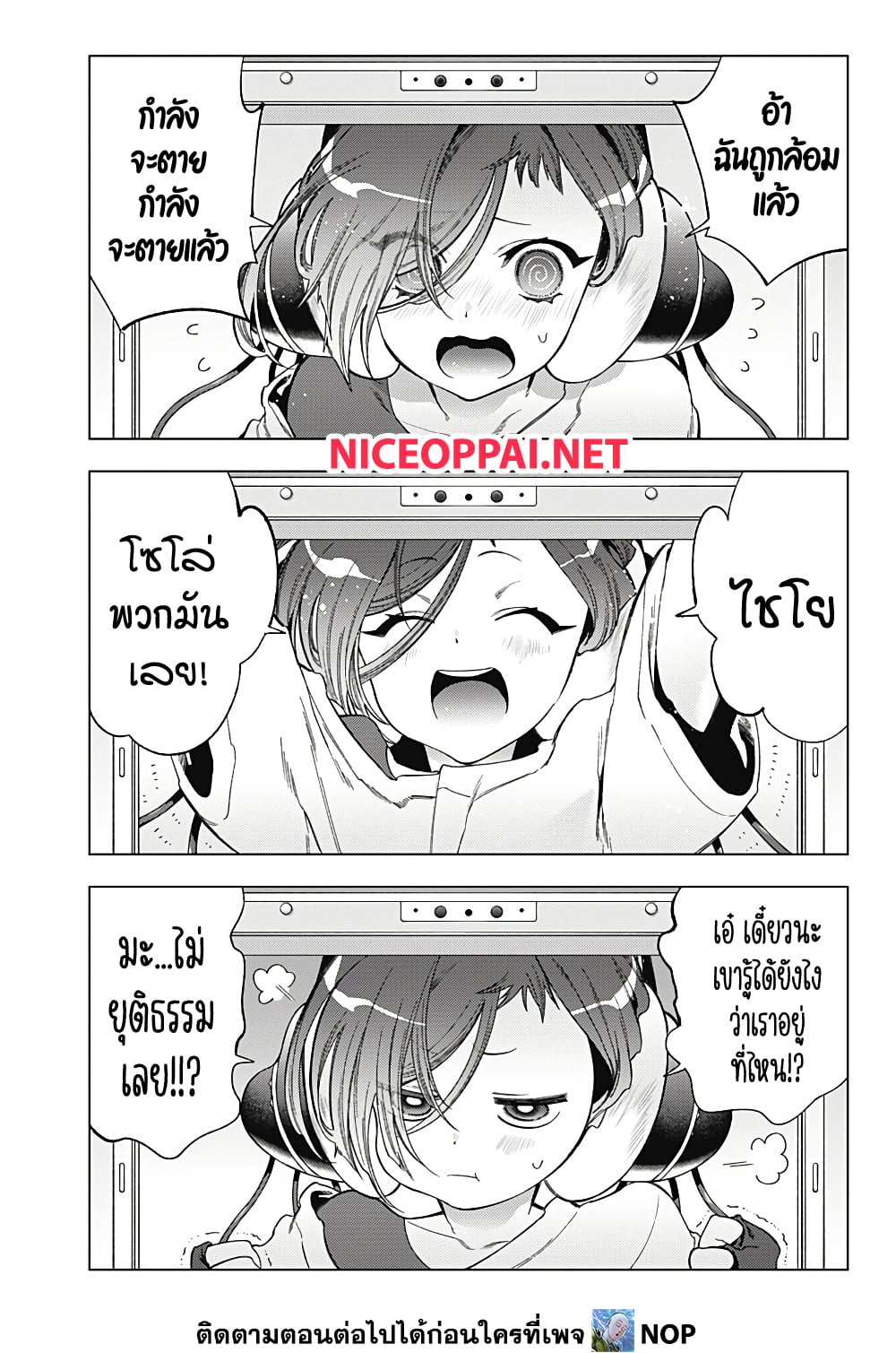 Deep Raputa page 18