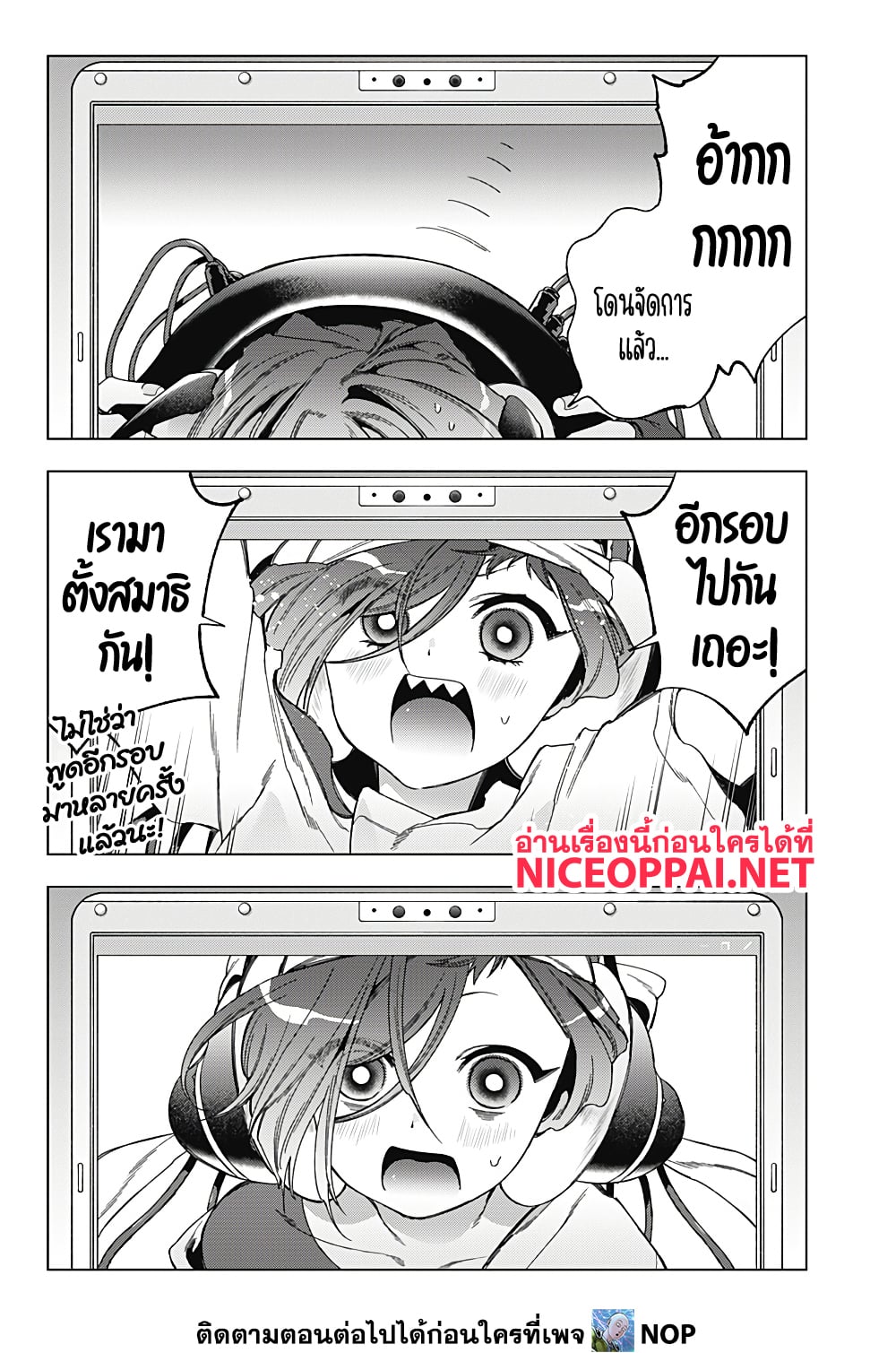 Deep Raputa page 19