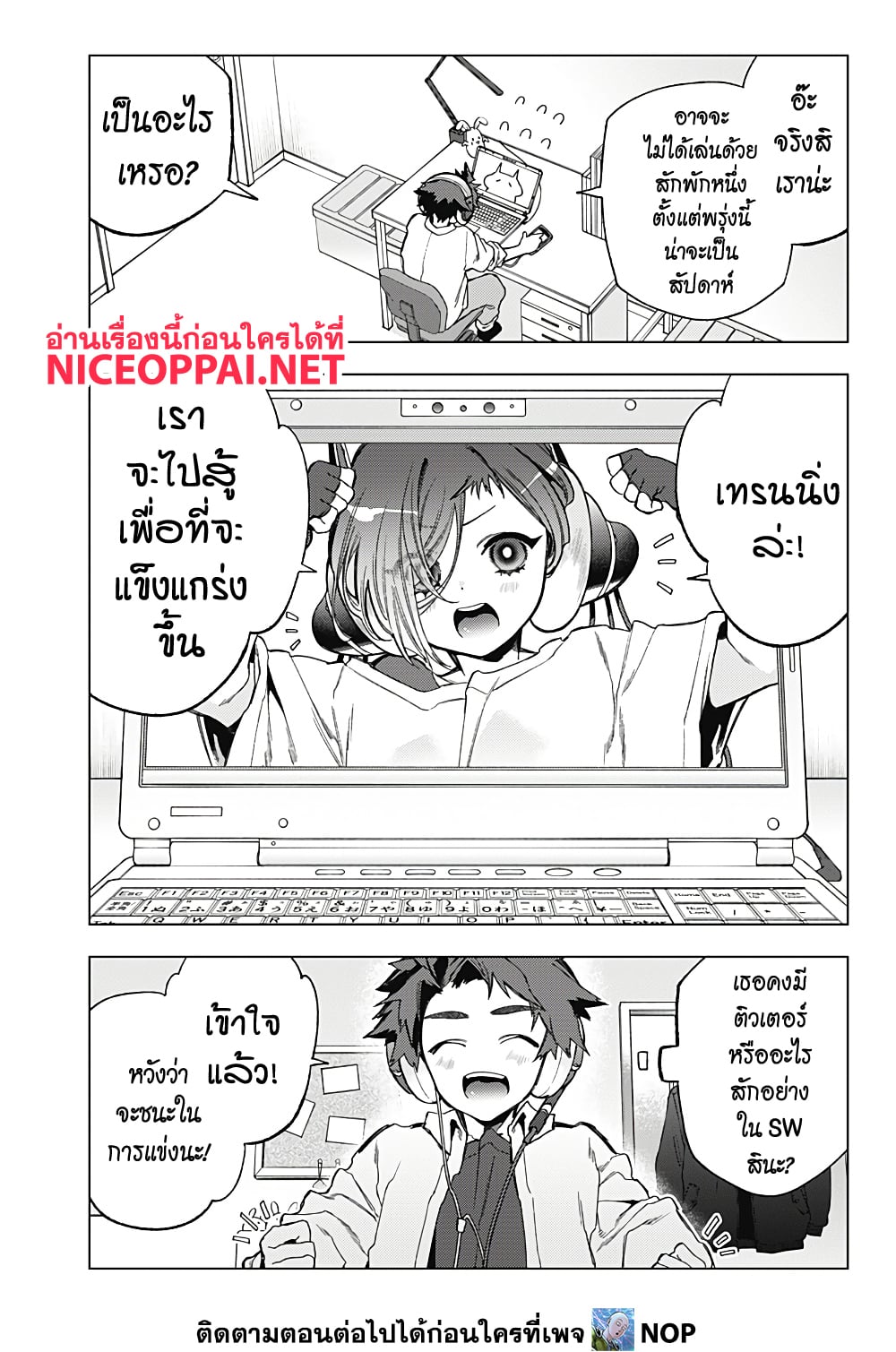 Deep Raputa page 22