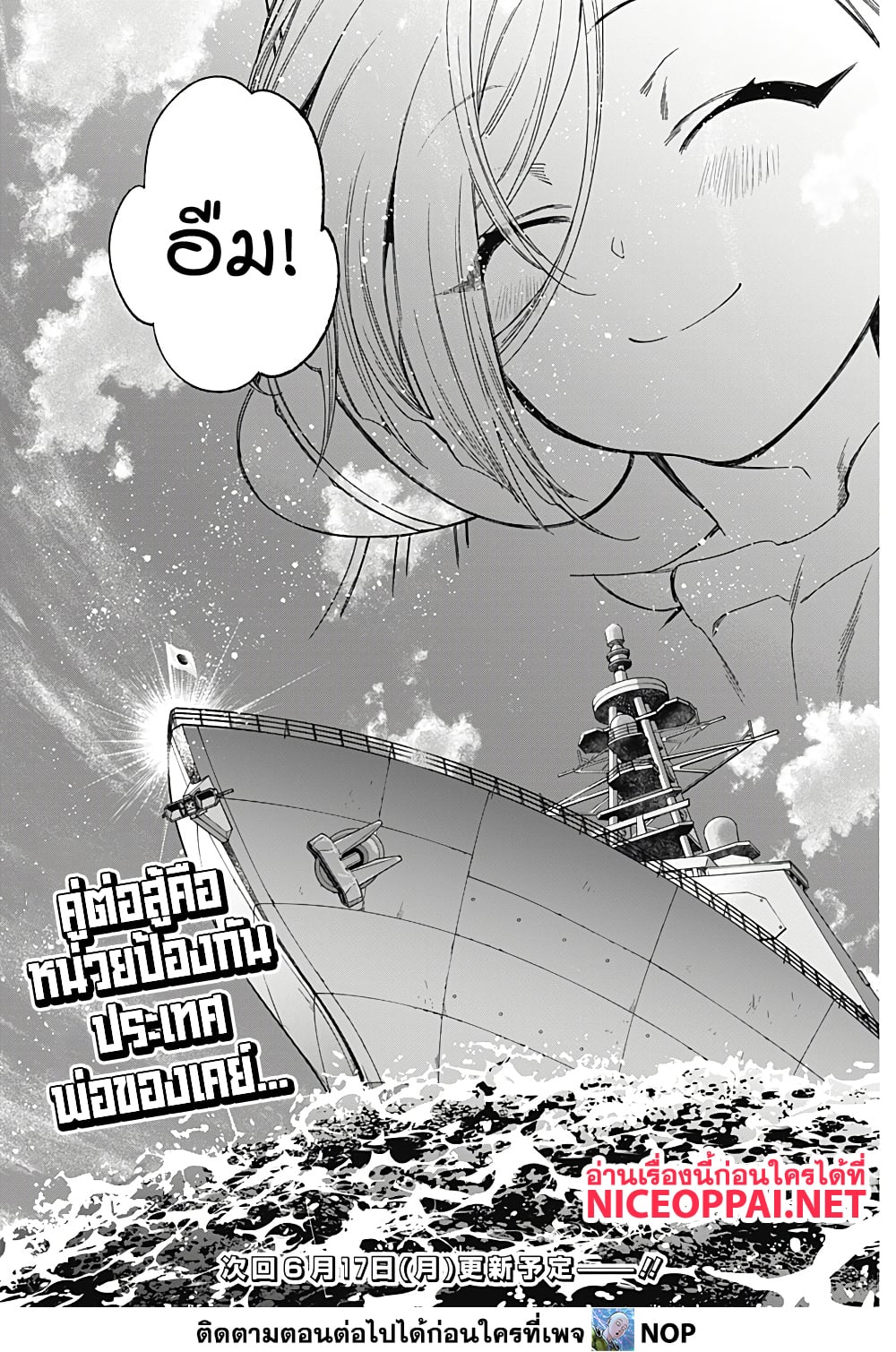 Deep Raputa page 23