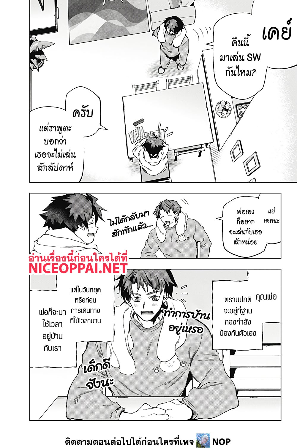 Deep Raputa page 2