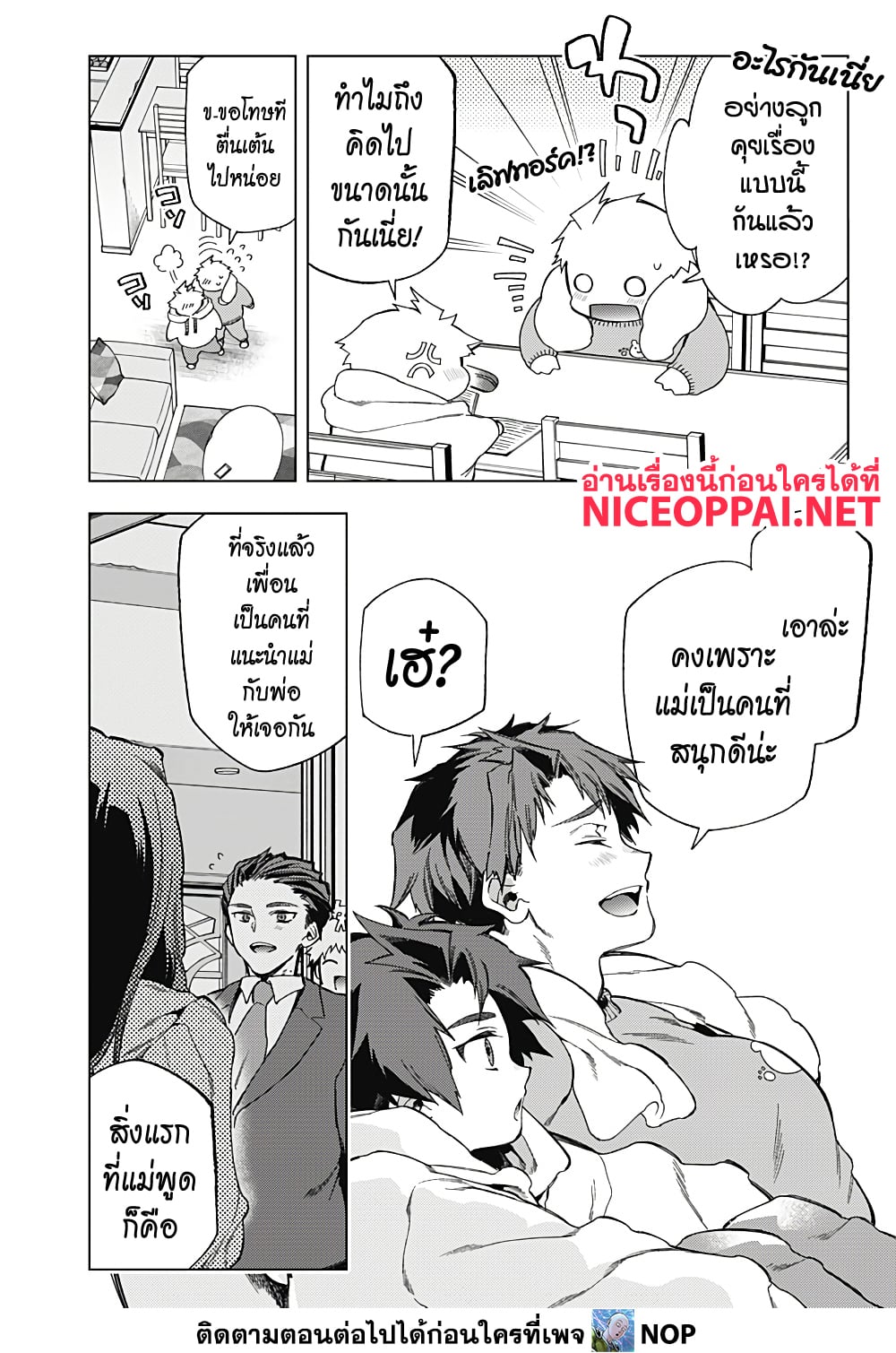 Deep Raputa page 4