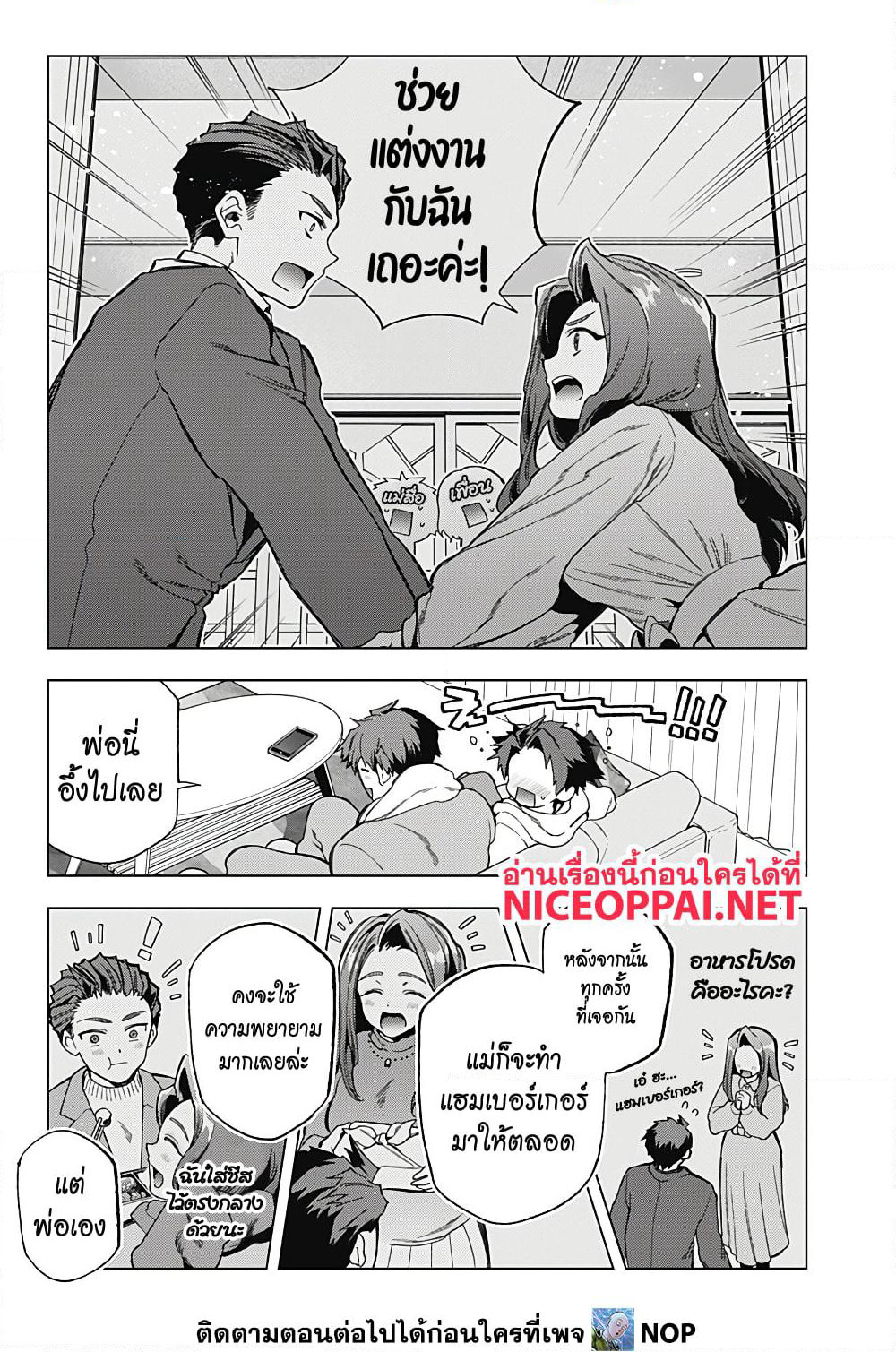 Deep Raputa page 5