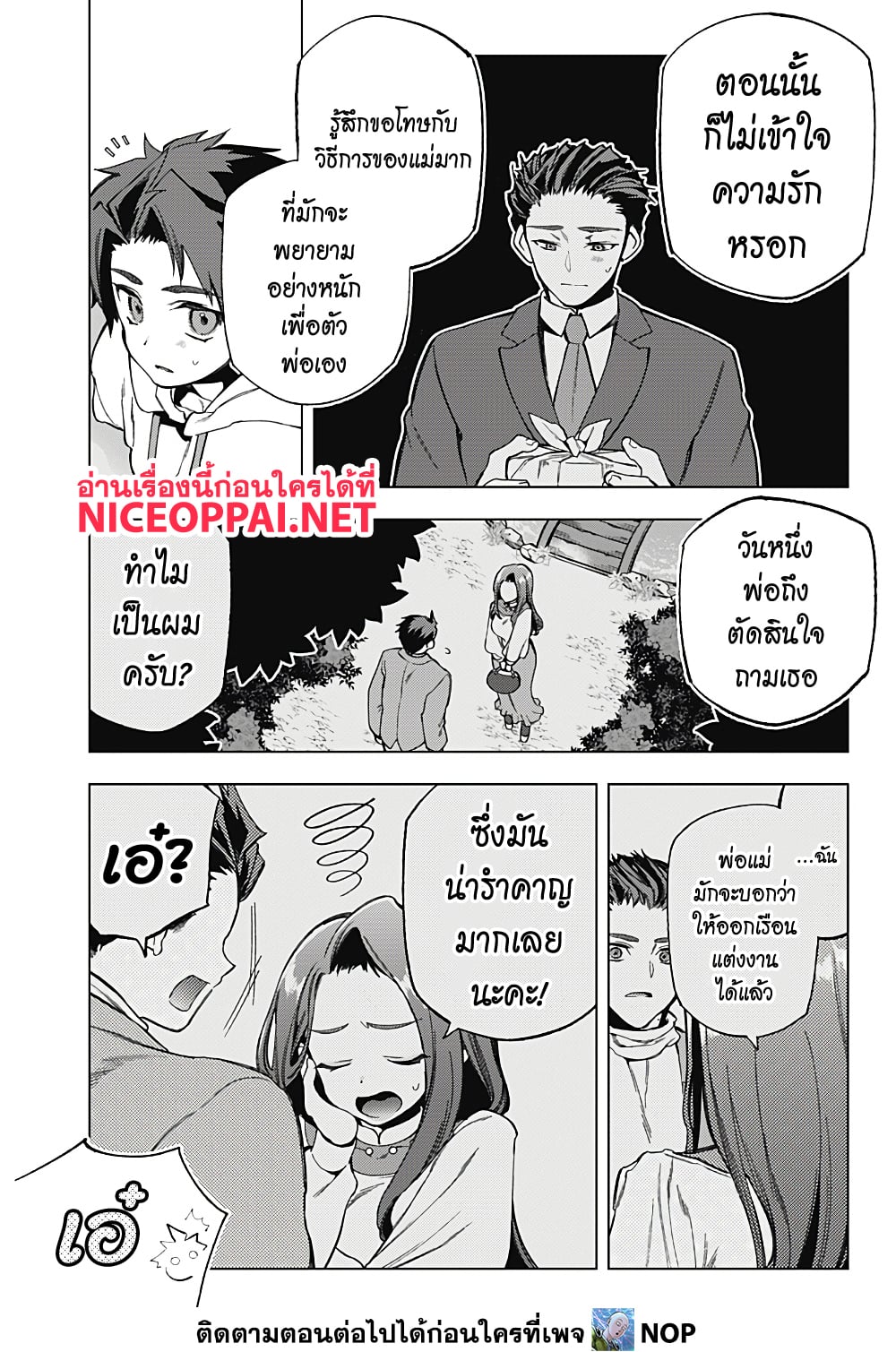 Deep Raputa page 6