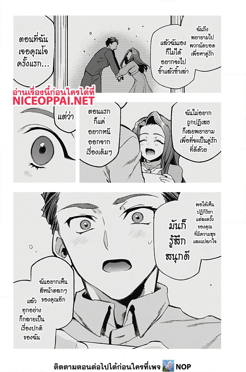 Deep Raputa page 7