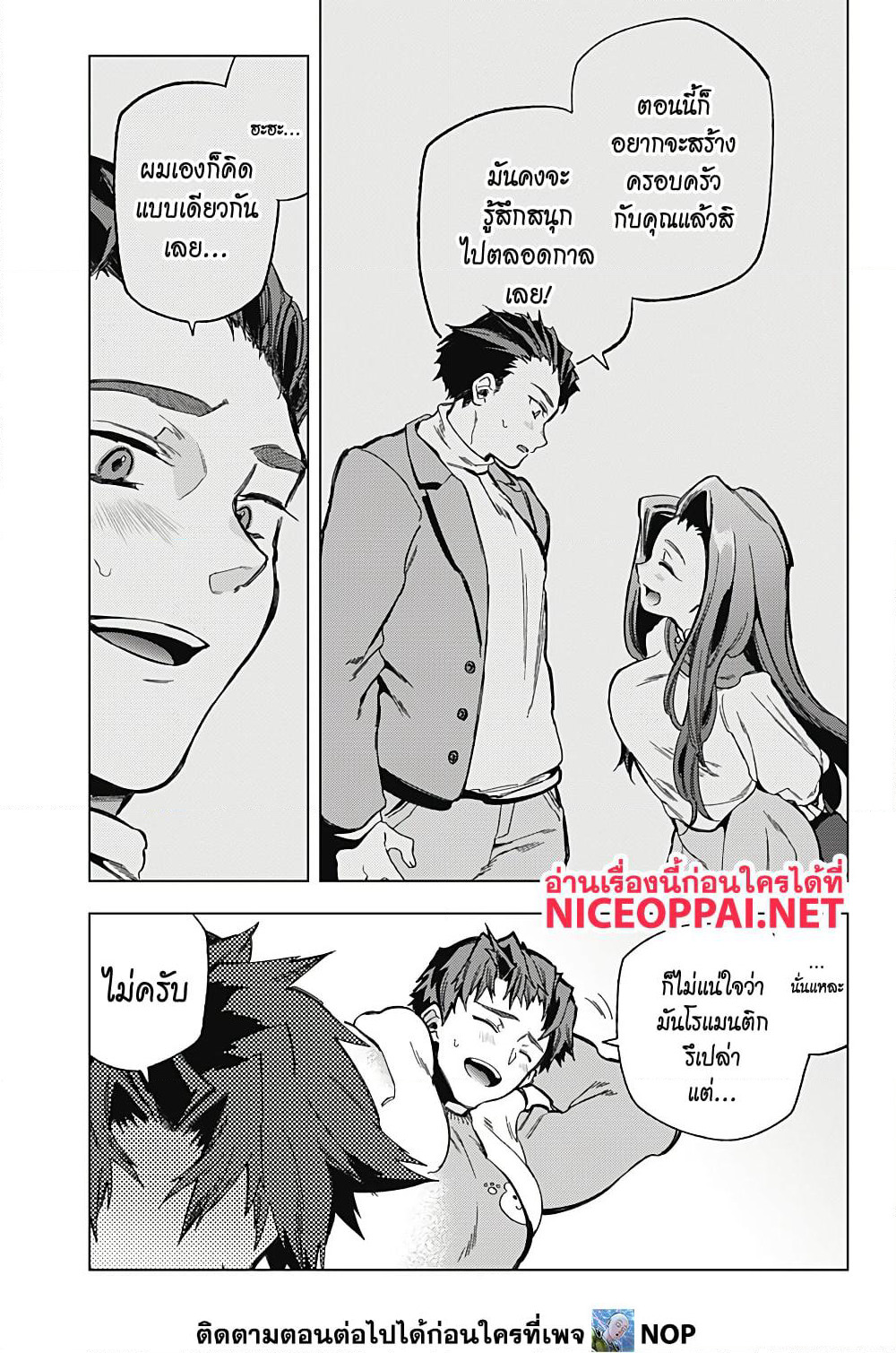 Deep Raputa page 8