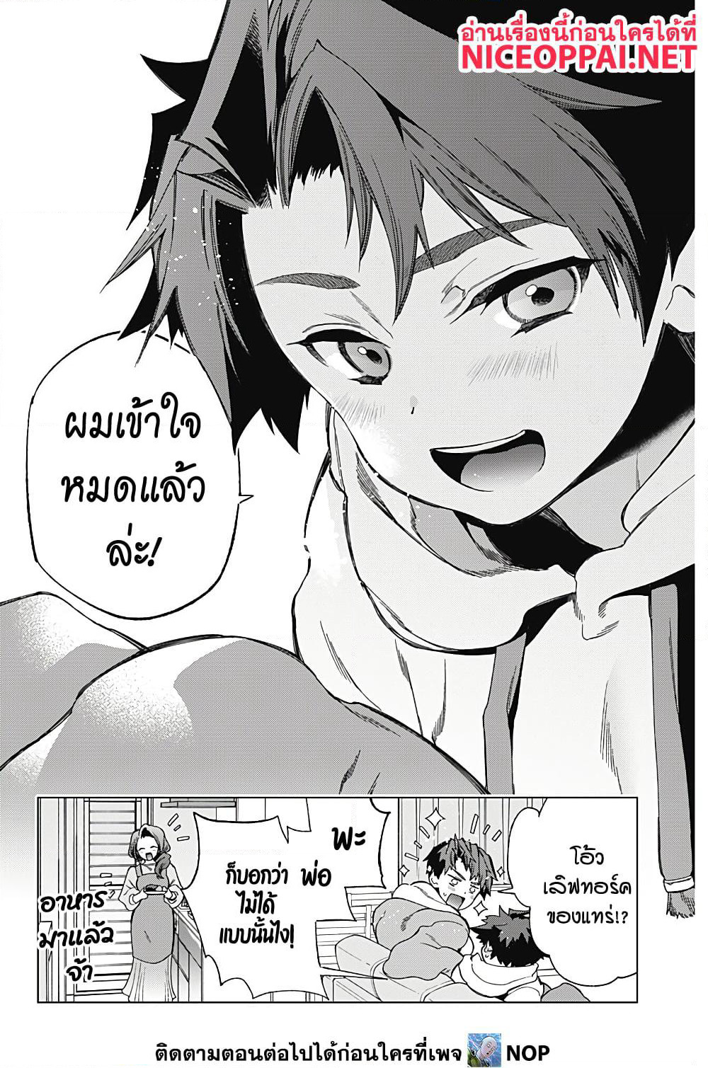 Deep Raputa page 9