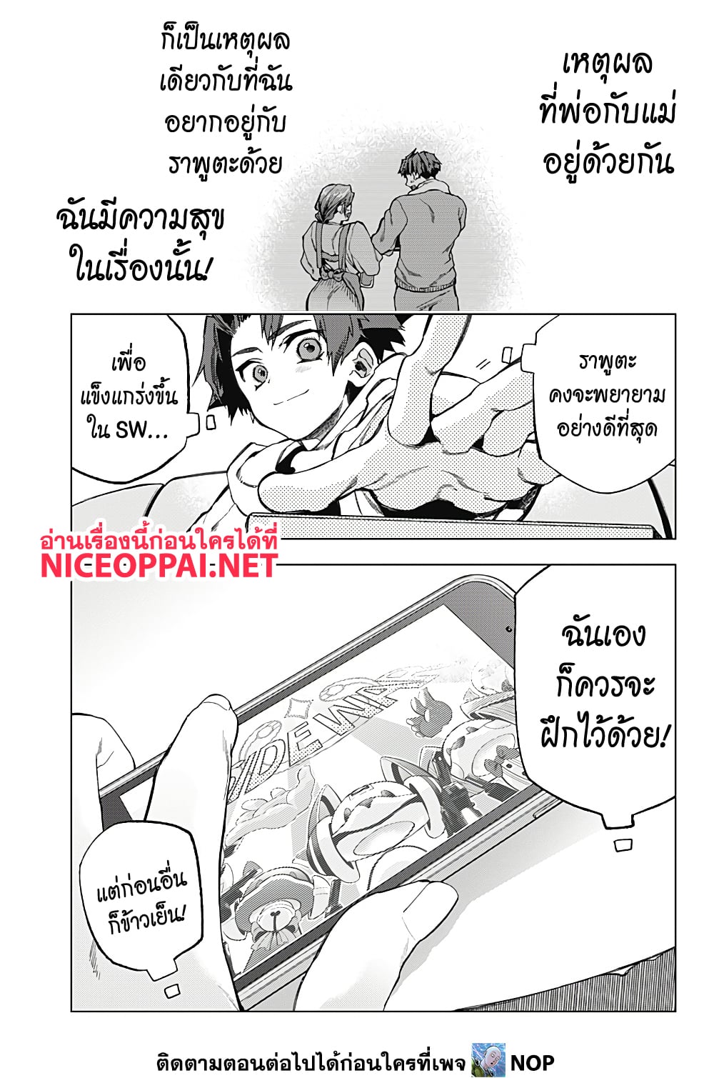 Deep Raputa page 10