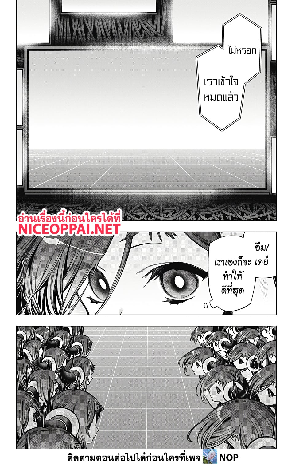 Deep Raputa page 11