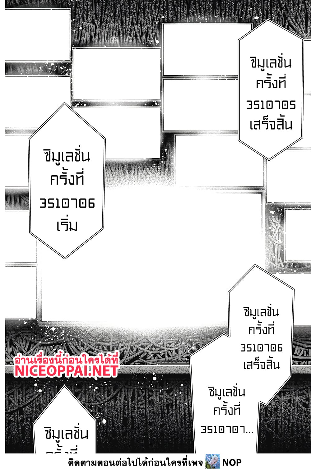 Deep Raputa page 12