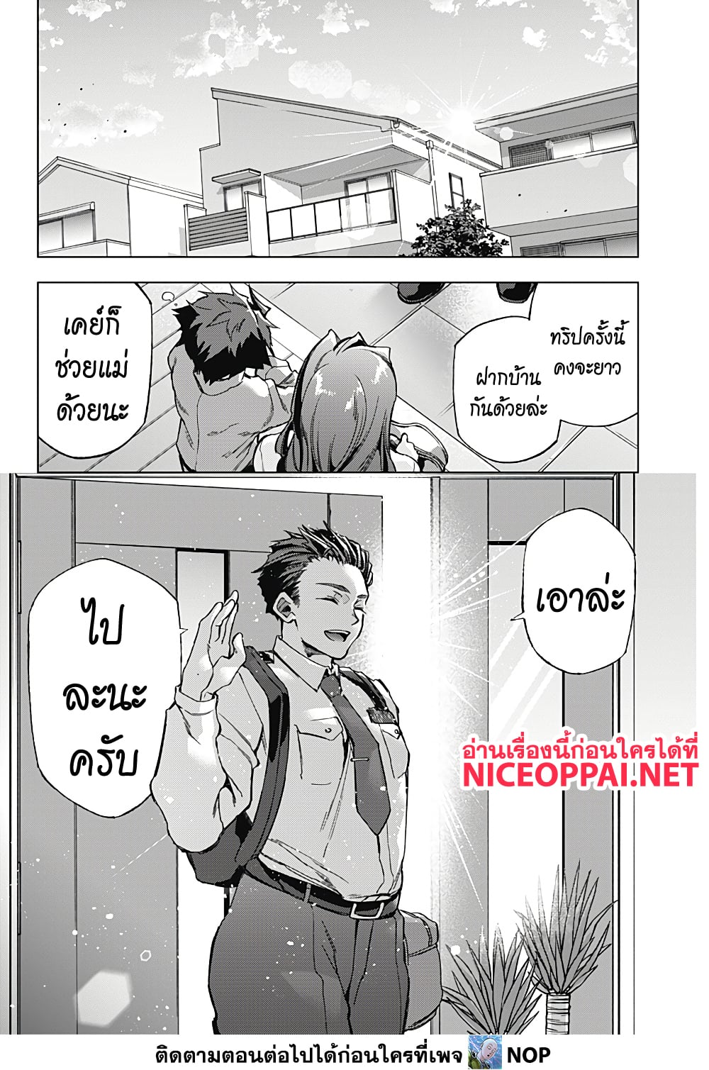 Deep Raputa page 13
