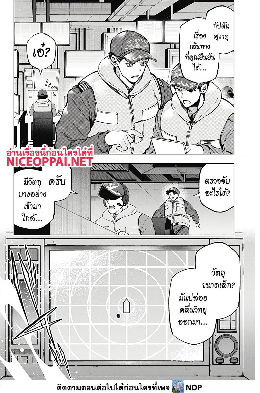 Deep Raputa page 15