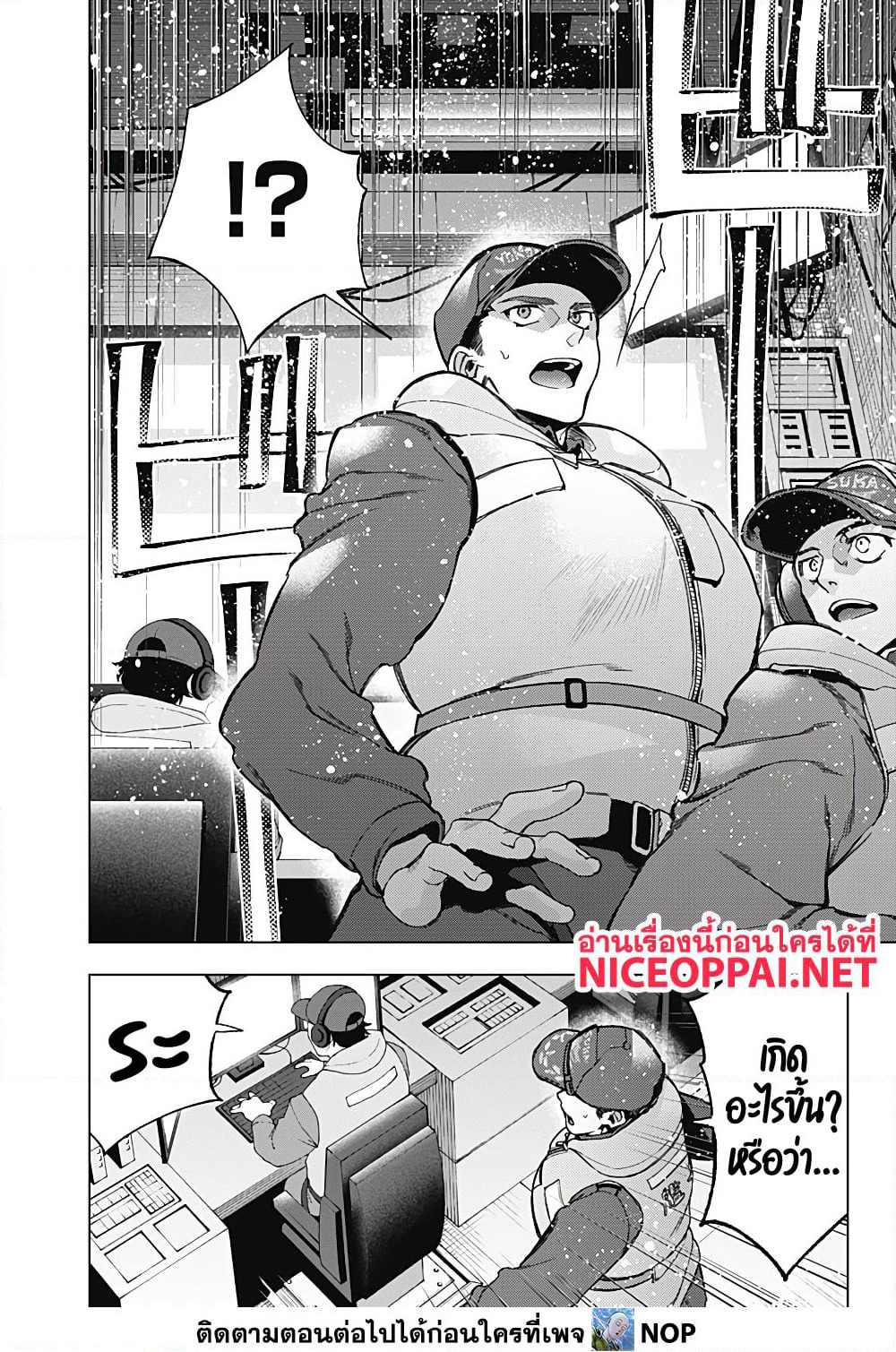 Deep Raputa page 16