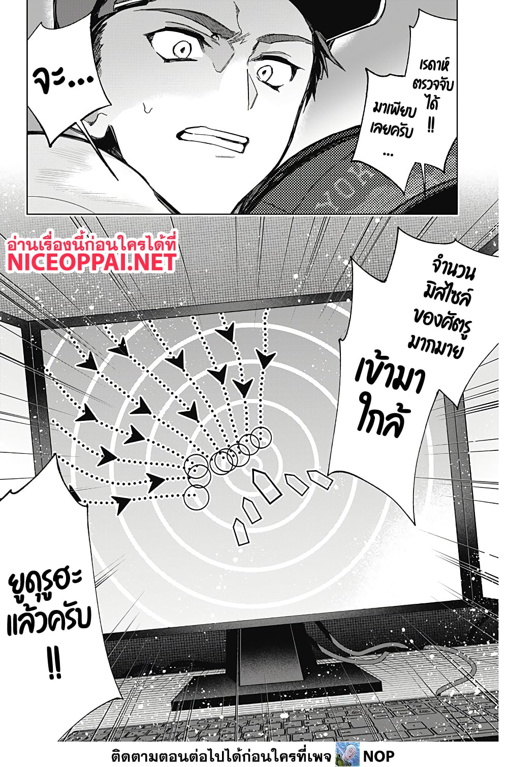 Deep Raputa page 17