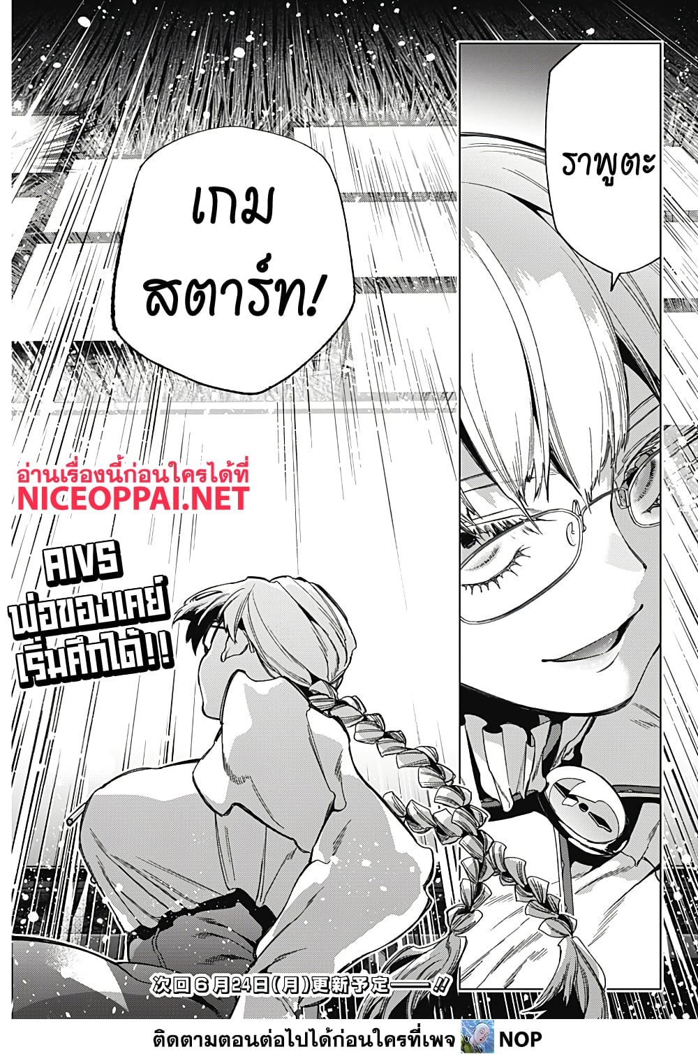 Deep Raputa page 18