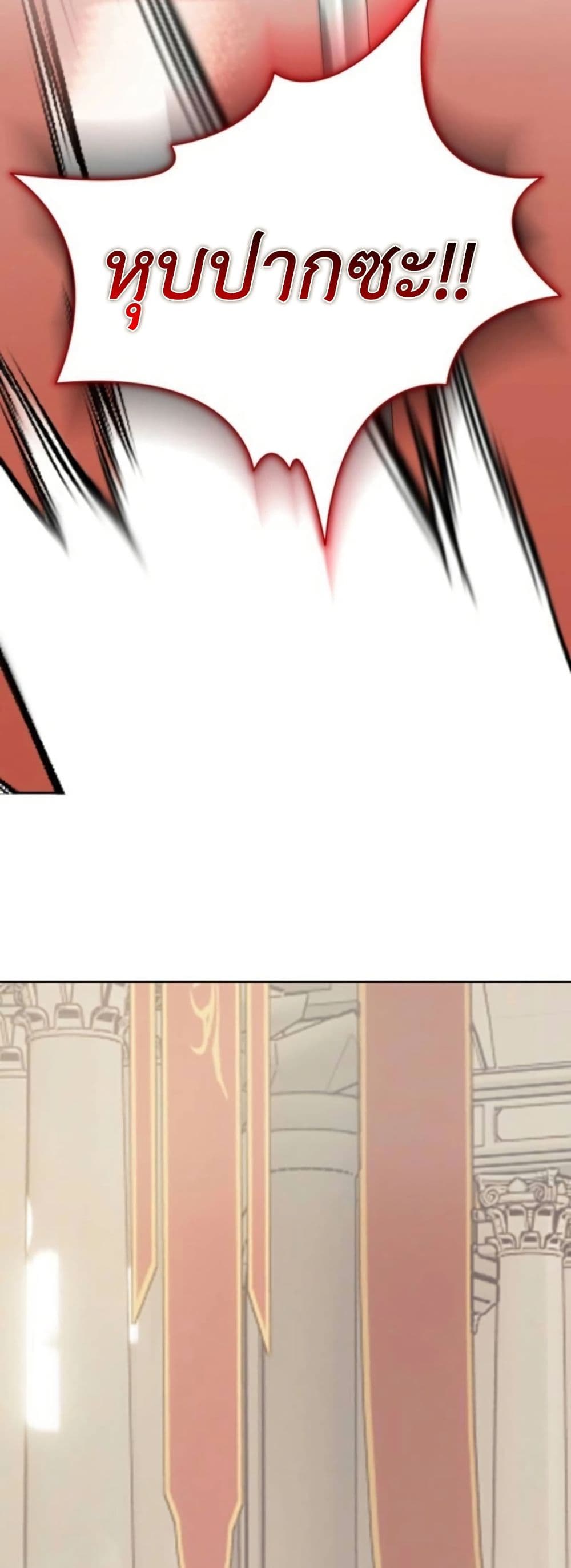 Defend Your Territory With Trained Monsters page 26