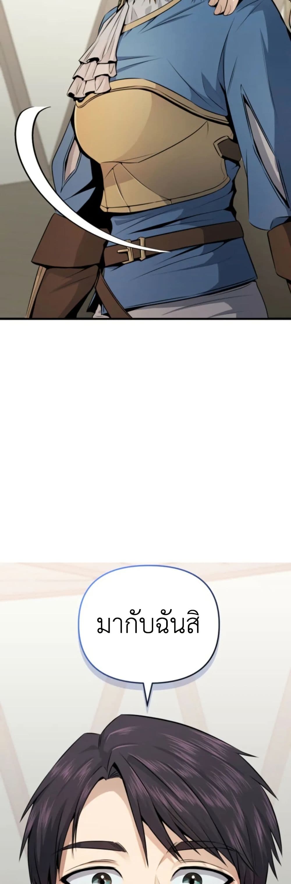 Defend Your Territory With Trained Monsters page 24