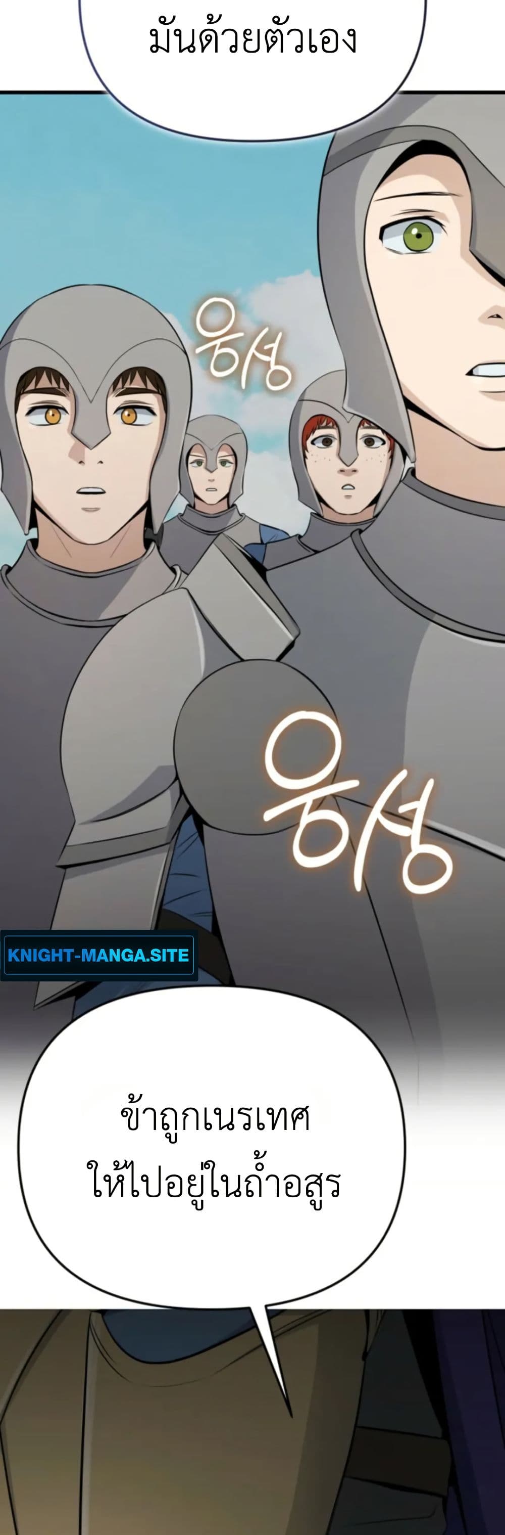 Defend Your Territory With Trained Monsters page 33