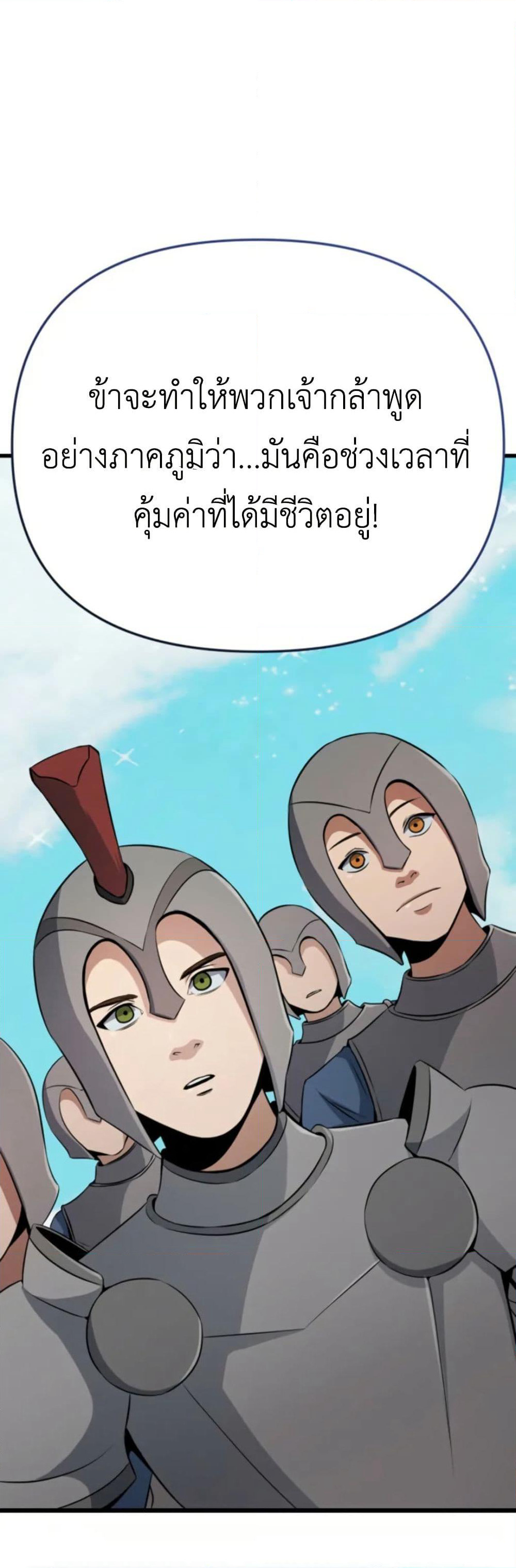 Defend Your Territory With Trained Monsters page 40