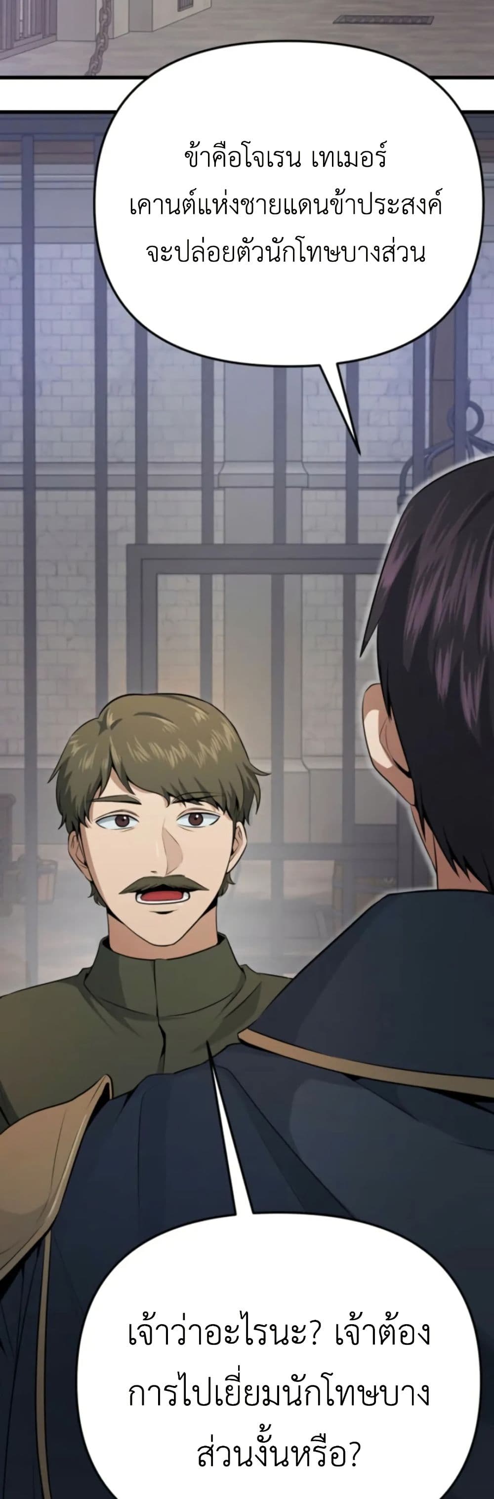 Defend Your Territory With Trained Monsters page 52