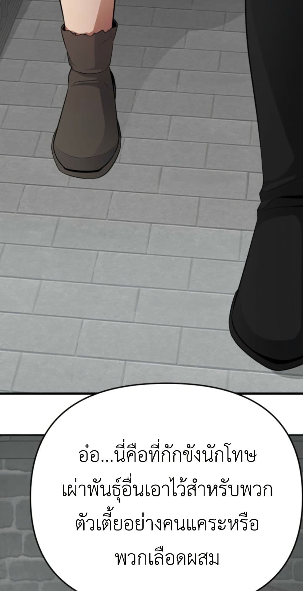 Defend Your Territory With Trained Monsters page 4