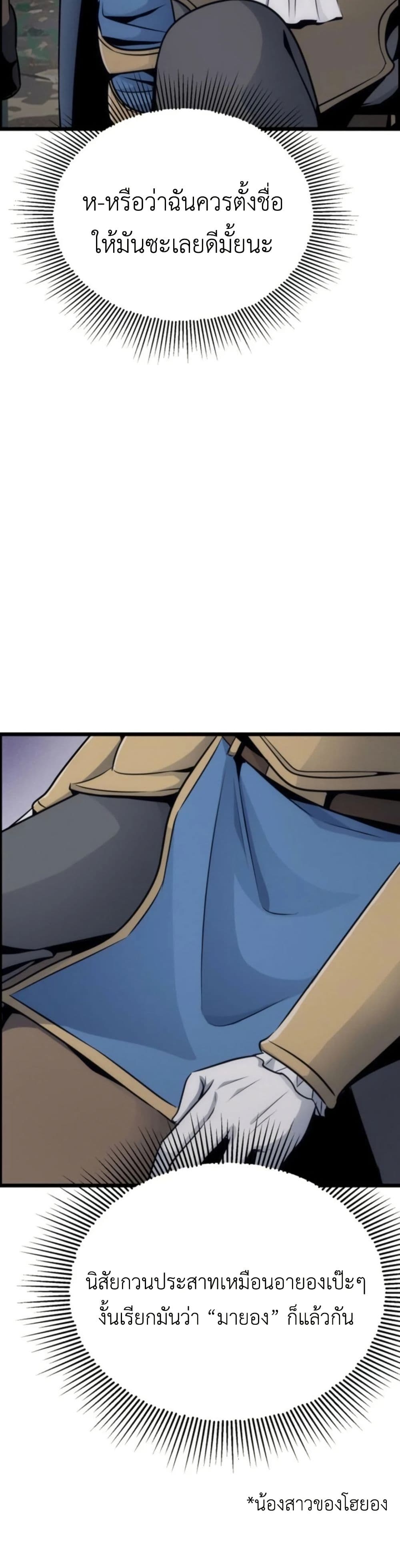 Defend Your Territory With Trained Monsters page 8