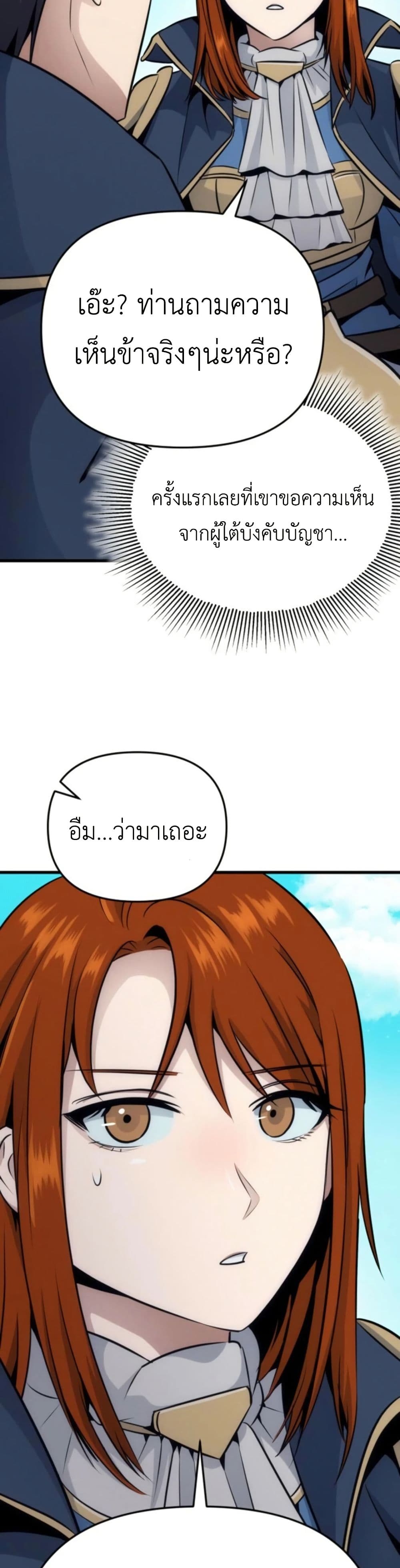 Defend Your Territory With Trained Monsters page 24