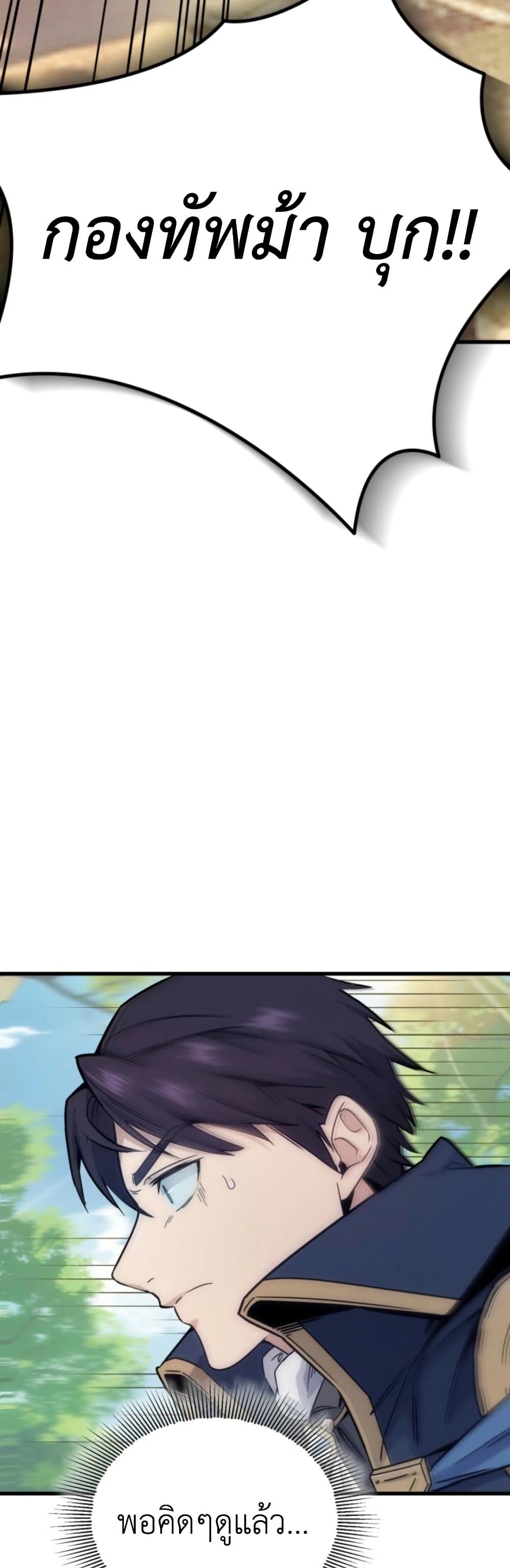 Defend Your Territory With Trained Monsters page 48