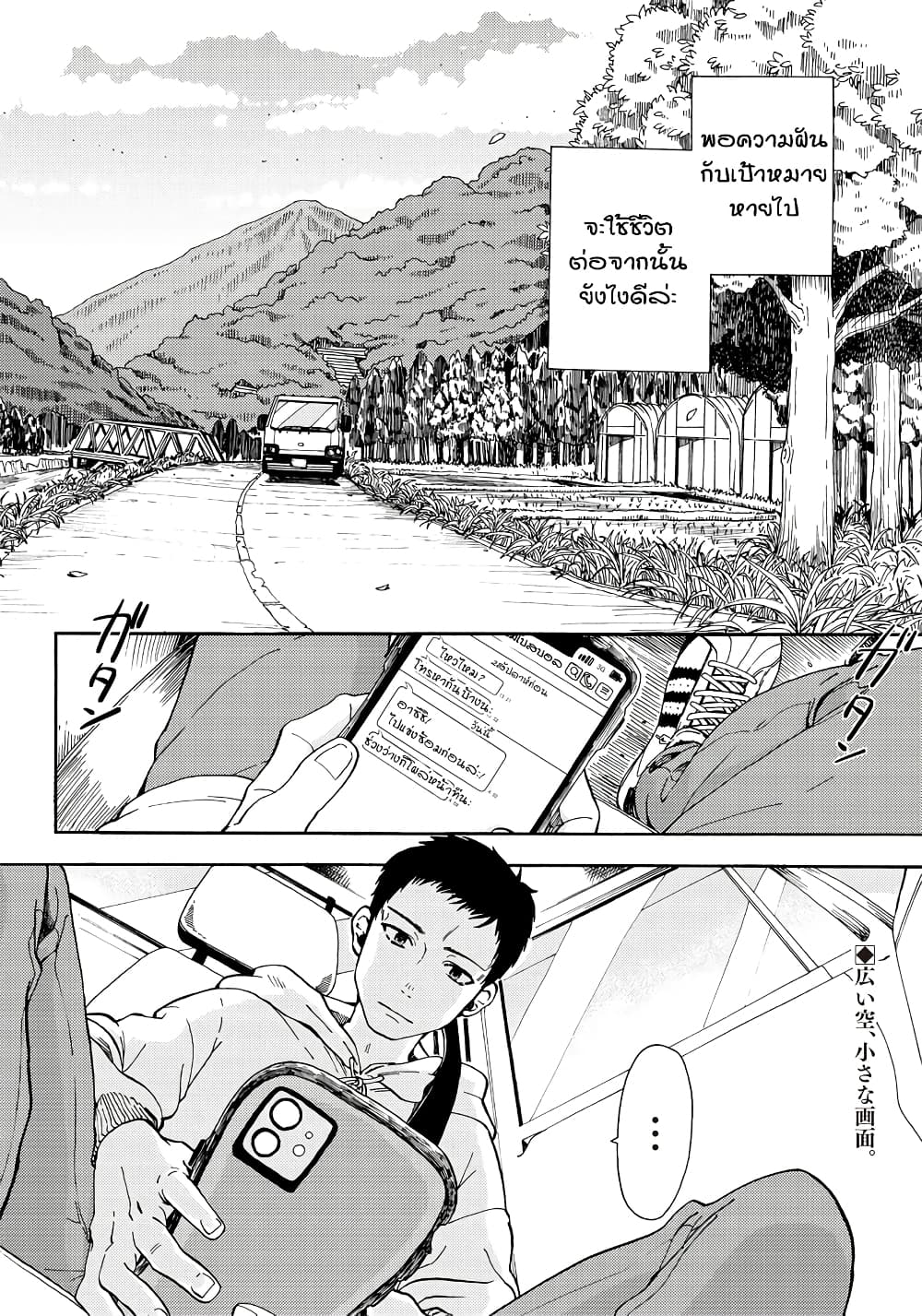 Deichu de hikare page 2