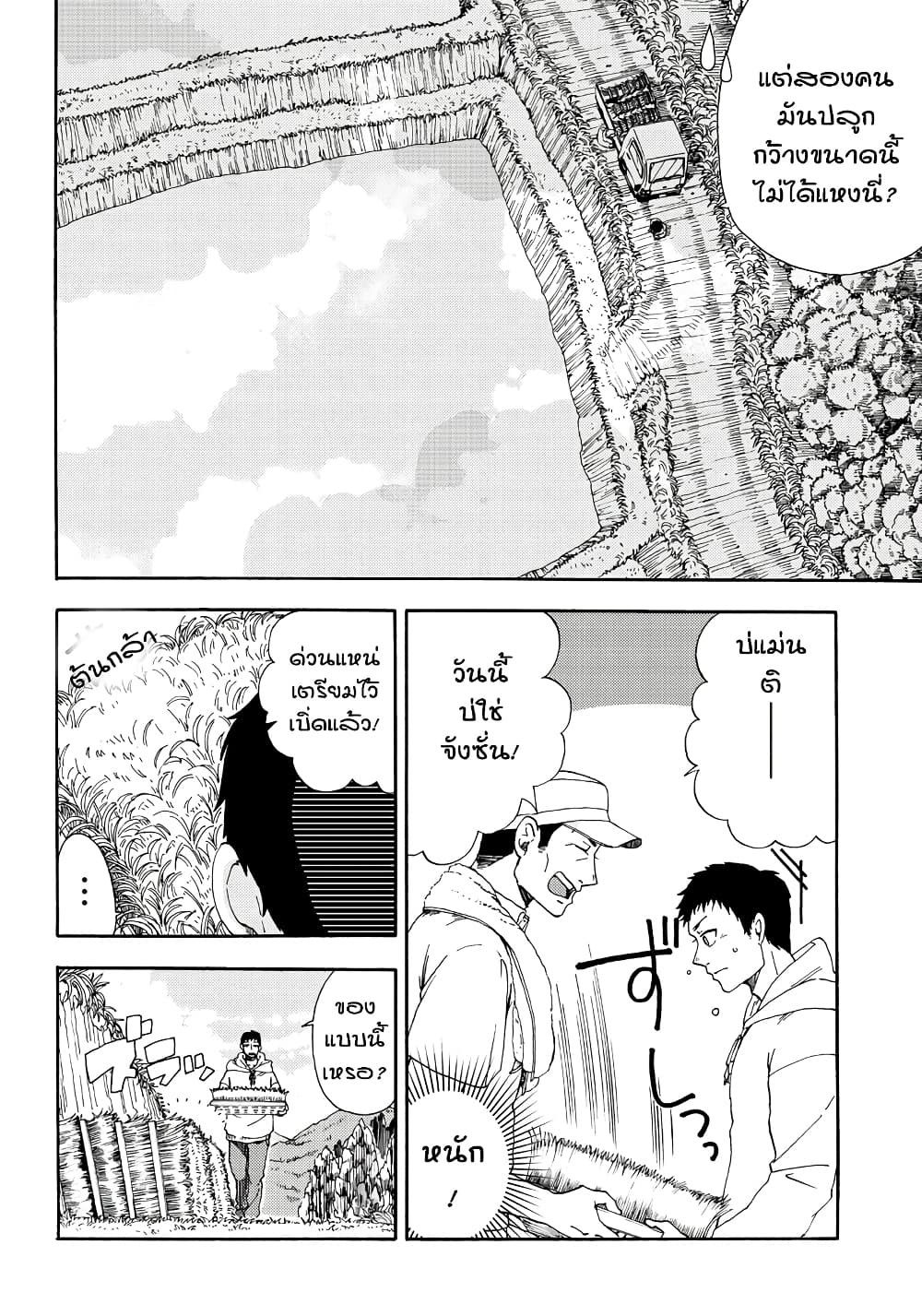 Deichu de hikare page 4